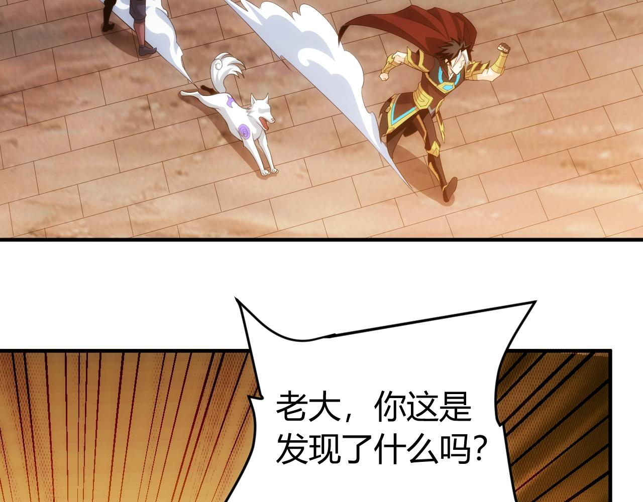 氪金玩家韩漫全集-第103话 这就是金钱的力量无删减无遮挡章节图片 