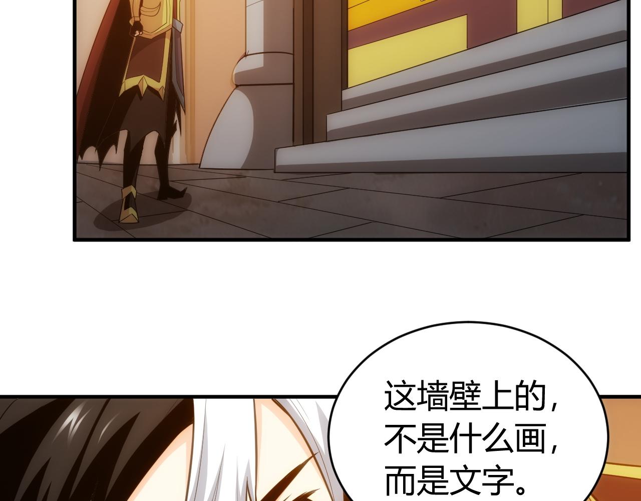 氪金玩家韩漫全集-第103话 这就是金钱的力量无删减无遮挡章节图片 