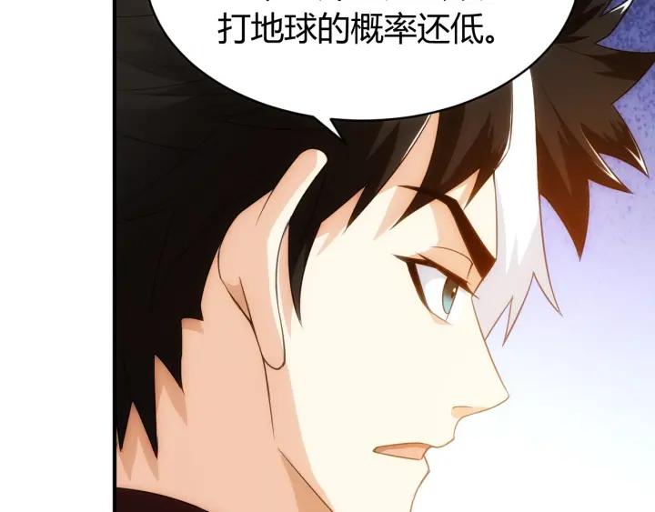 氪金玩家韩漫全集-第147话 神秘代码无删减无遮挡章节图片 