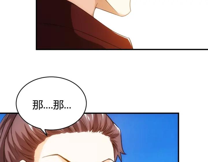 氪金玩家韩漫全集-第147话 神秘代码无删减无遮挡章节图片 