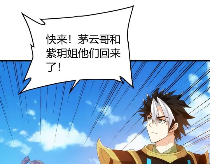 氪金玩家韩漫全集-第147话 神秘代码无删减无遮挡章节图片 