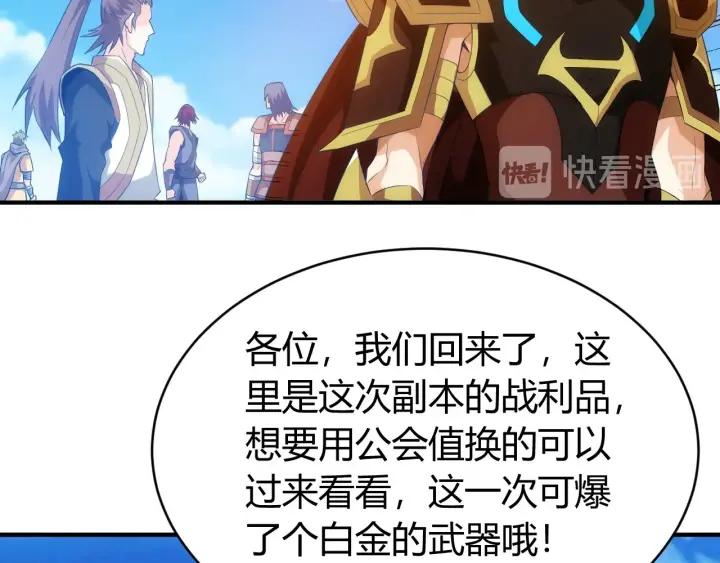 氪金玩家韩漫全集-第147话 神秘代码无删减无遮挡章节图片 
