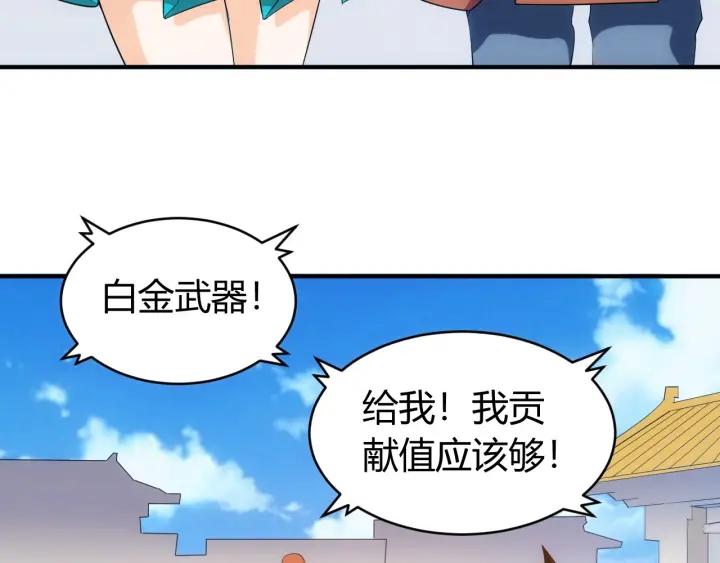 氪金玩家韩漫全集-第147话 神秘代码无删减无遮挡章节图片 