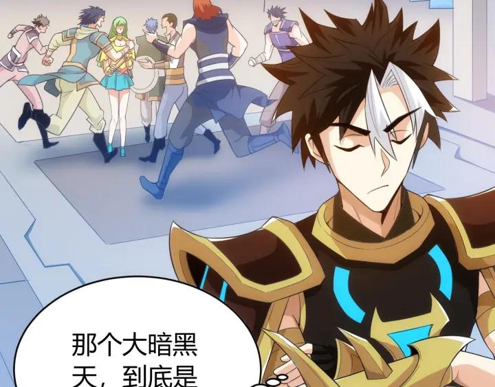 氪金玩家韩漫全集-第147话 神秘代码无删减无遮挡章节图片 