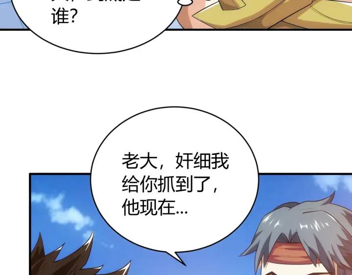 氪金玩家韩漫全集-第147话 神秘代码无删减无遮挡章节图片 
