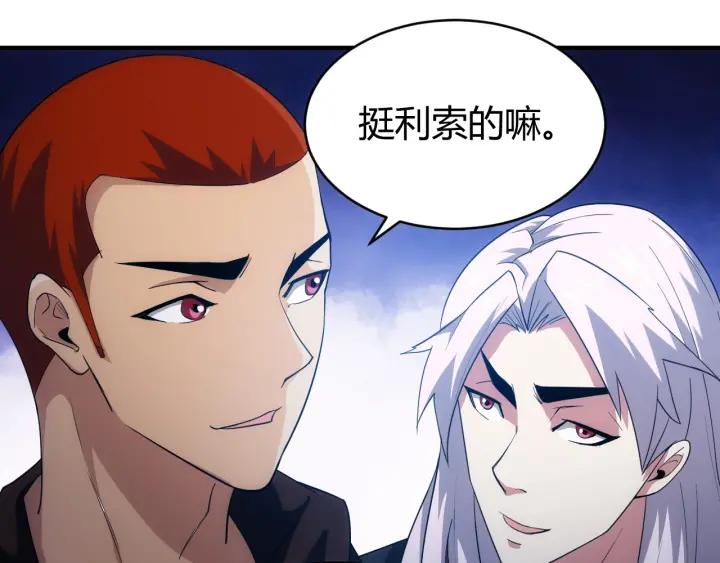 氪金玩家韩漫全集-第147话 神秘代码无删减无遮挡章节图片 