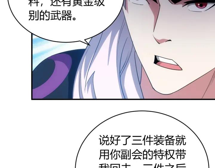 氪金玩家韩漫全集-第147话 神秘代码无删减无遮挡章节图片 