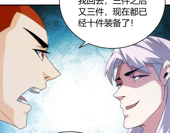 氪金玩家韩漫全集-第147话 神秘代码无删减无遮挡章节图片 