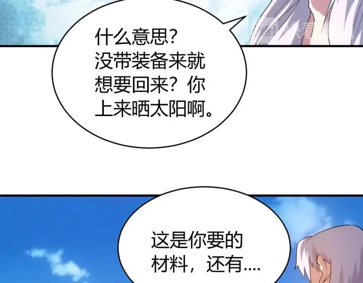 氪金玩家韩漫全集-第147话 神秘代码无删减无遮挡章节图片 