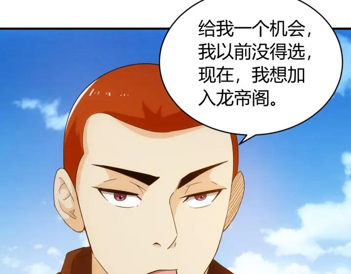 氪金玩家韩漫全集-第147话 神秘代码无删减无遮挡章节图片 