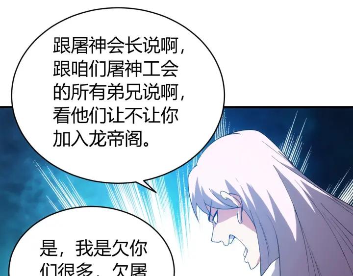 氪金玩家韩漫全集-第147话 神秘代码无删减无遮挡章节图片 