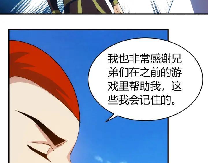 氪金玩家韩漫全集-第147话 神秘代码无删减无遮挡章节图片 