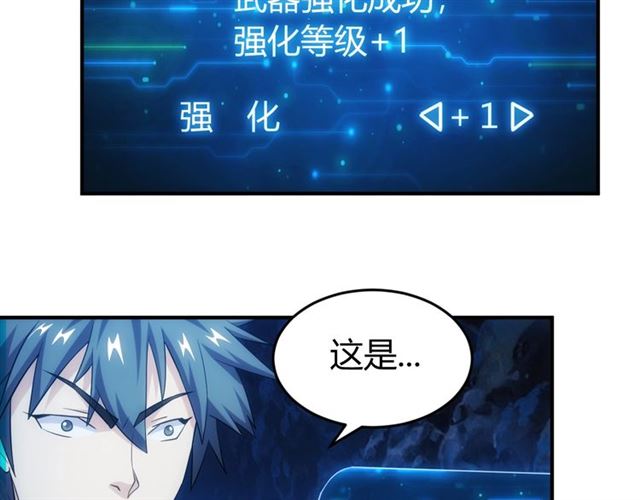 氪金玩家韩漫全集-第147话 神秘代码无删减无遮挡章节图片 