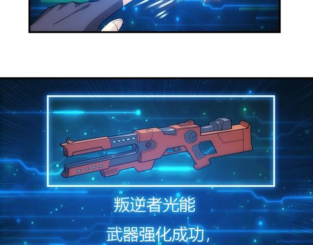 氪金玩家韩漫全集-第147话 神秘代码无删减无遮挡章节图片 