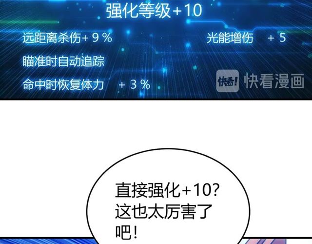 氪金玩家韩漫全集-第147话 神秘代码无删减无遮挡章节图片 