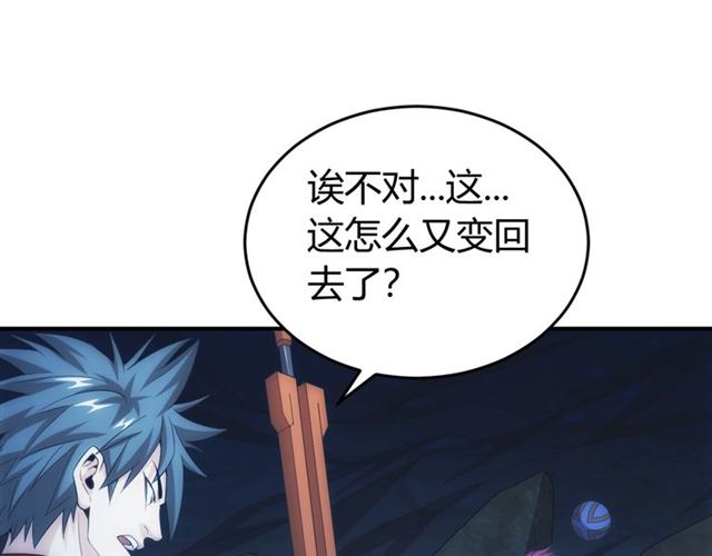 氪金玩家韩漫全集-第147话 神秘代码无删减无遮挡章节图片 