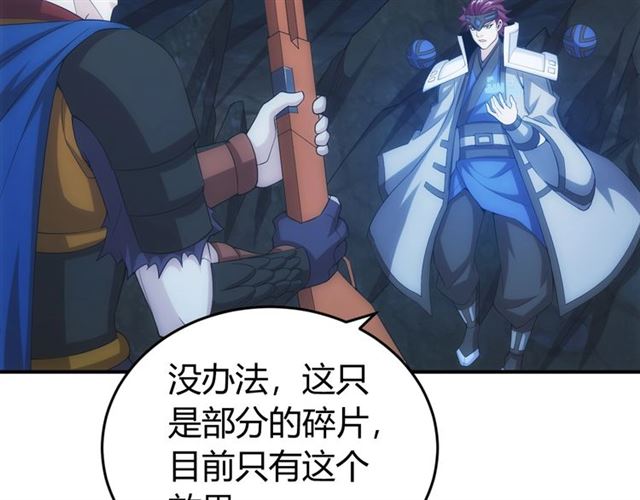 氪金玩家韩漫全集-第147话 神秘代码无删减无遮挡章节图片 