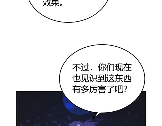 氪金玩家韩漫全集-第147话 神秘代码无删减无遮挡章节图片 