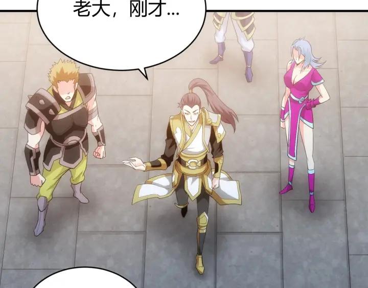 氪金玩家韩漫全集-第147话 神秘代码无删减无遮挡章节图片 