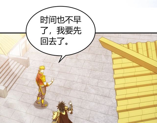 氪金玩家韩漫全集-第147话 神秘代码无删减无遮挡章节图片 