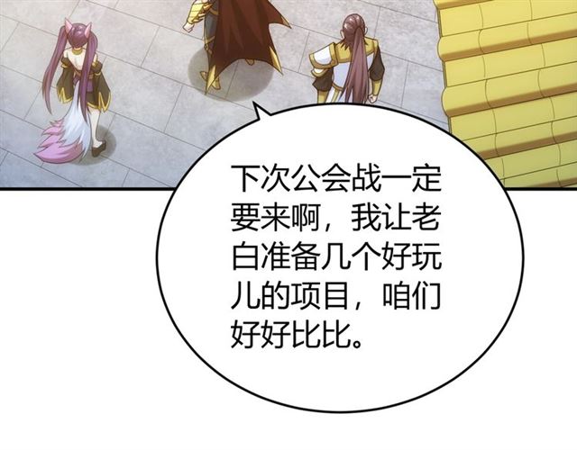 氪金玩家韩漫全集-第147话 神秘代码无删减无遮挡章节图片 