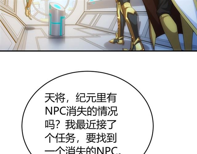 氪金玩家韩漫全集-第147话 神秘代码无删减无遮挡章节图片 