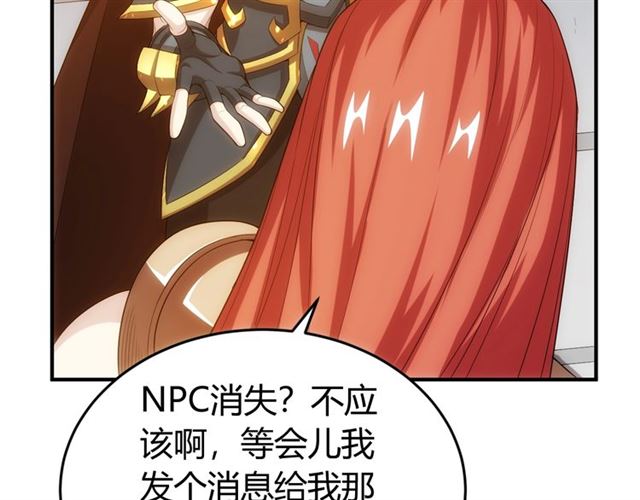 氪金玩家韩漫全集-第147话 神秘代码无删减无遮挡章节图片 