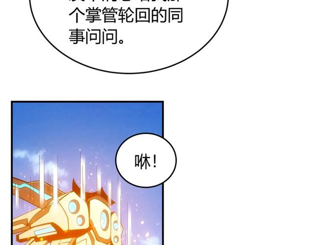 氪金玩家韩漫全集-第147话 神秘代码无删减无遮挡章节图片 