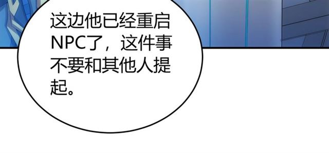 氪金玩家韩漫全集-第147话 神秘代码无删减无遮挡章节图片 