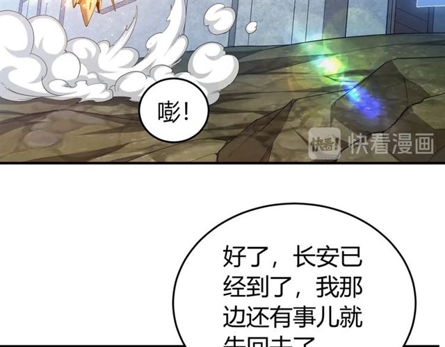 氪金玩家韩漫全集-第147话 神秘代码无删减无遮挡章节图片 