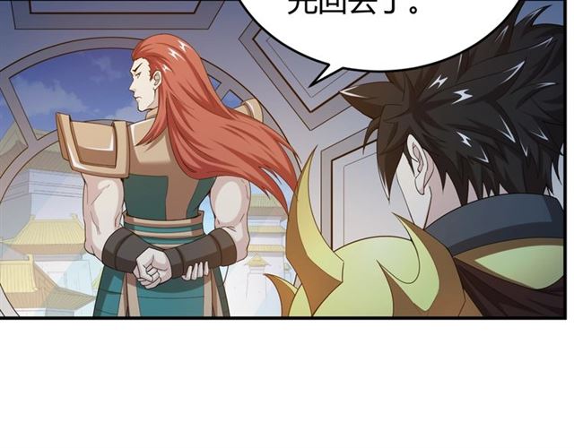 氪金玩家韩漫全集-第147话 神秘代码无删减无遮挡章节图片 