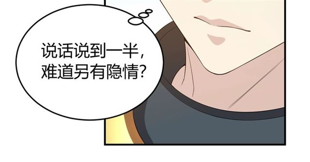 氪金玩家韩漫全集-第147话 神秘代码无删减无遮挡章节图片 