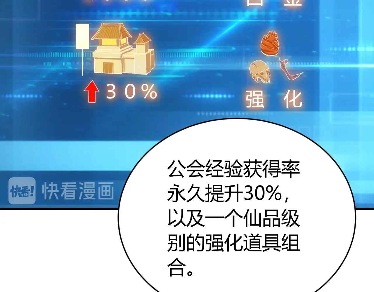氪金玩家韩漫全集-第106话 有原则的单位！无删减无遮挡章节图片 