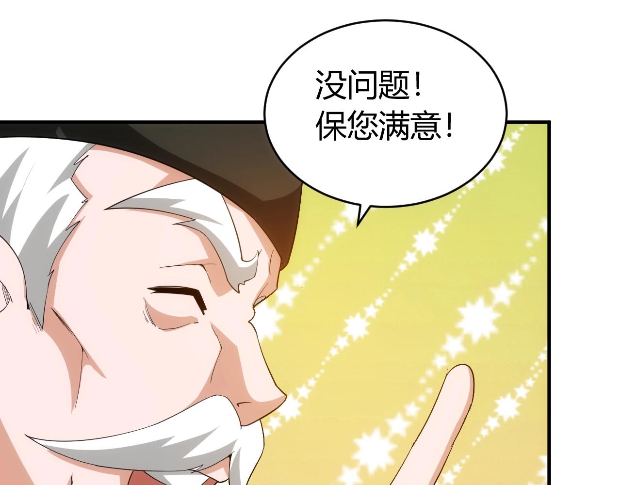 氪金玩家韩漫全集-第106话 有原则的单位！无删减无遮挡章节图片 