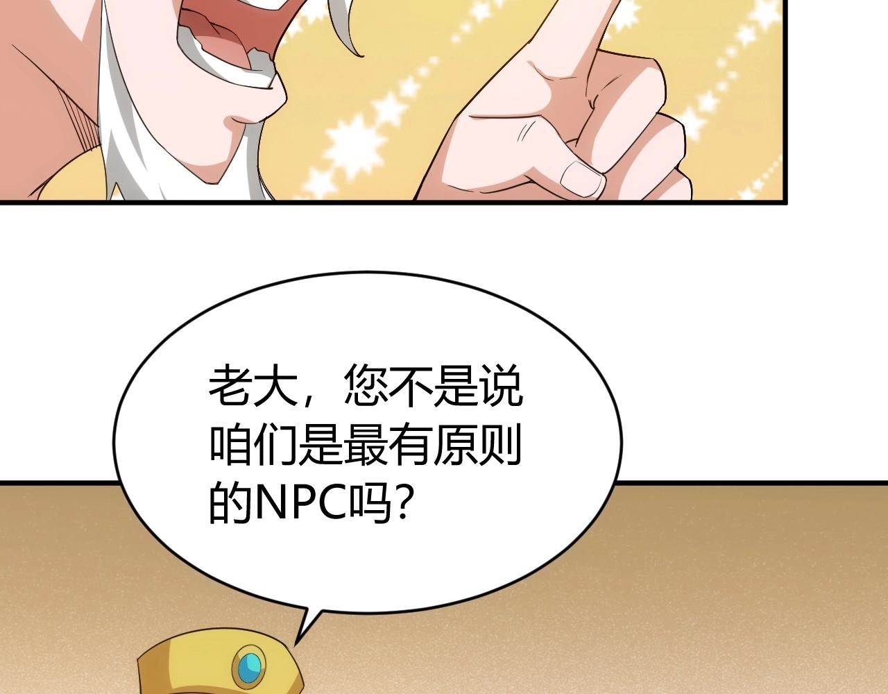 氪金玩家韩漫全集-第106话 有原则的单位！无删减无遮挡章节图片 