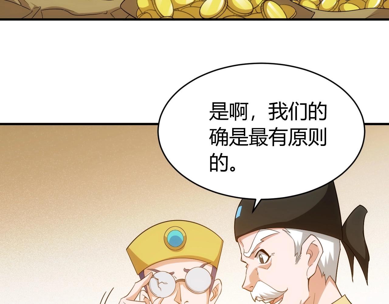 氪金玩家韩漫全集-第106话 有原则的单位！无删减无遮挡章节图片 