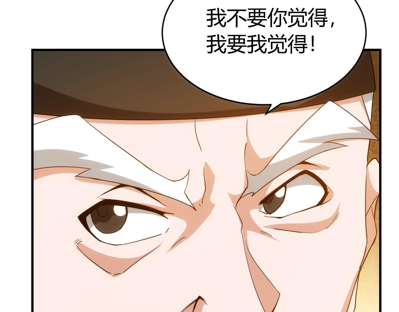 氪金玩家韩漫全集-第106话 有原则的单位！无删减无遮挡章节图片 