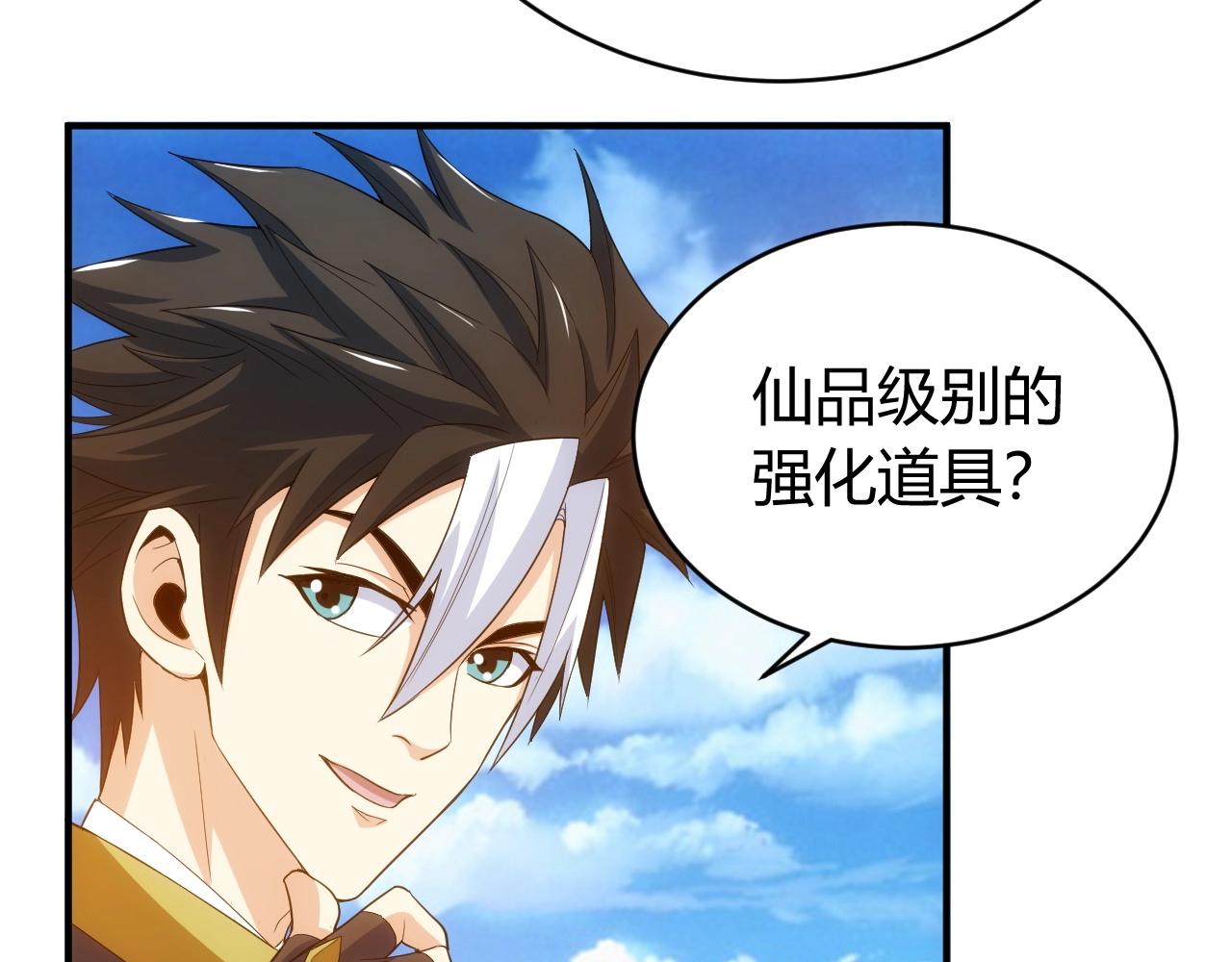 氪金玩家韩漫全集-第106话 有原则的单位！无删减无遮挡章节图片 