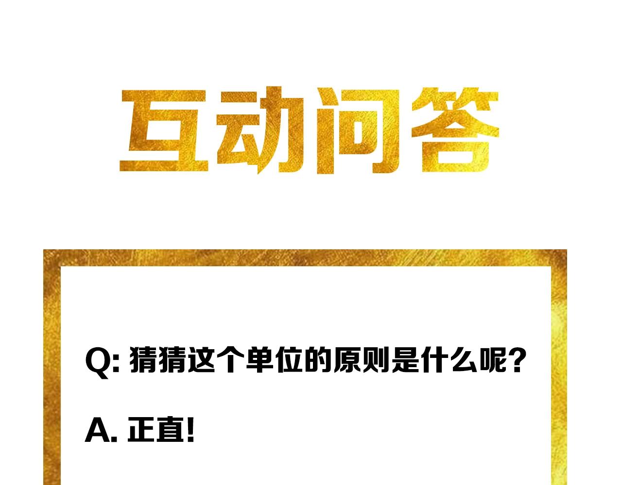 氪金玩家韩漫全集-第106话 有原则的单位！无删减无遮挡章节图片 