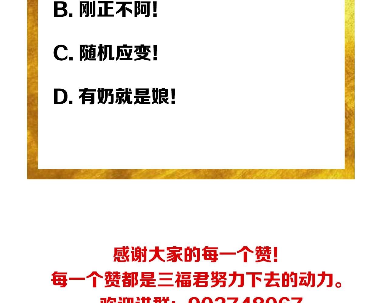 氪金玩家韩漫全集-第106话 有原则的单位！无删减无遮挡章节图片 
