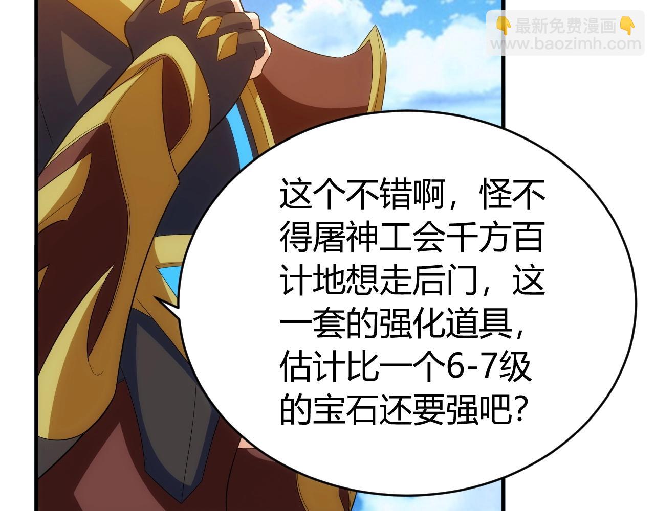 氪金玩家韩漫全集-第106话 有原则的单位！无删减无遮挡章节图片 