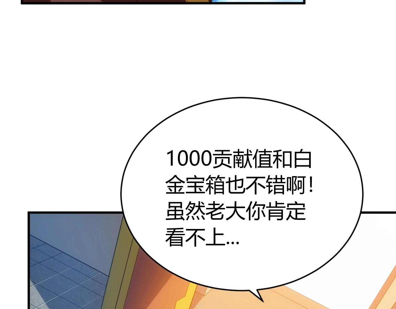 氪金玩家韩漫全集-第106话 有原则的单位！无删减无遮挡章节图片 
