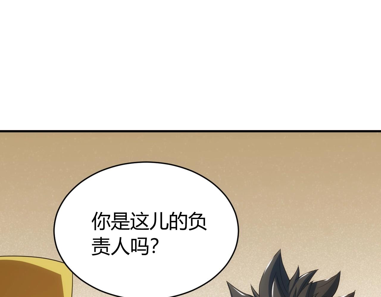 氪金玩家韩漫全集-第106话 有原则的单位！无删减无遮挡章节图片 