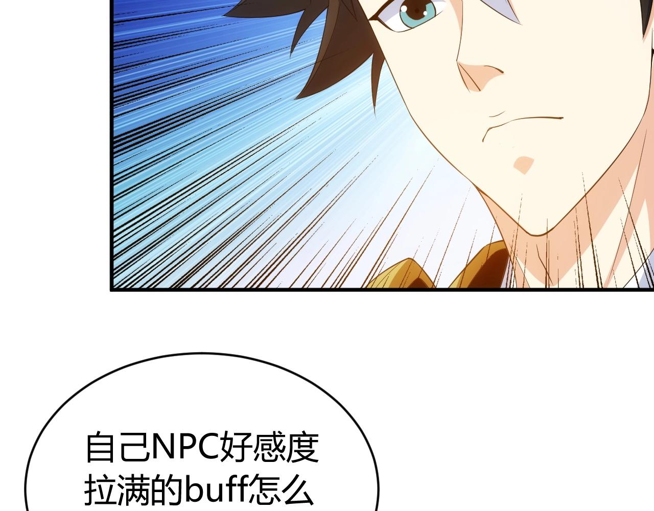 氪金玩家韩漫全集-第106话 有原则的单位！无删减无遮挡章节图片 