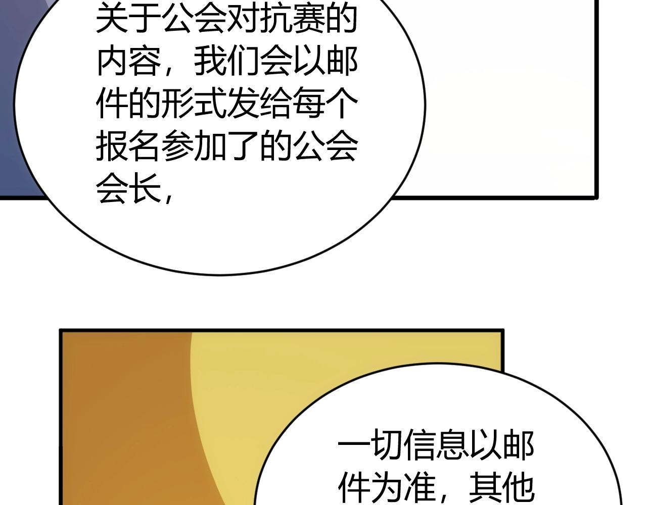 氪金玩家韩漫全集-第106话 有原则的单位！无删减无遮挡章节图片 