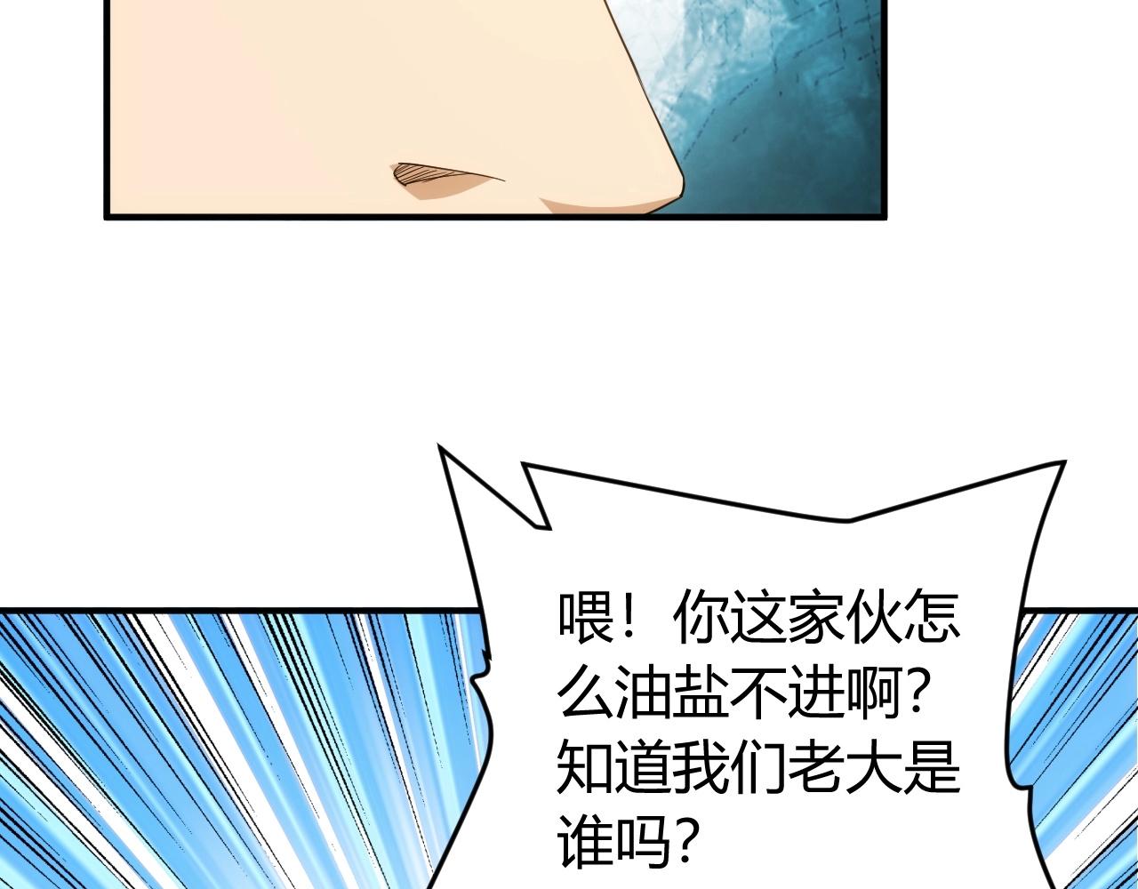 氪金玩家韩漫全集-第106话 有原则的单位！无删减无遮挡章节图片 
