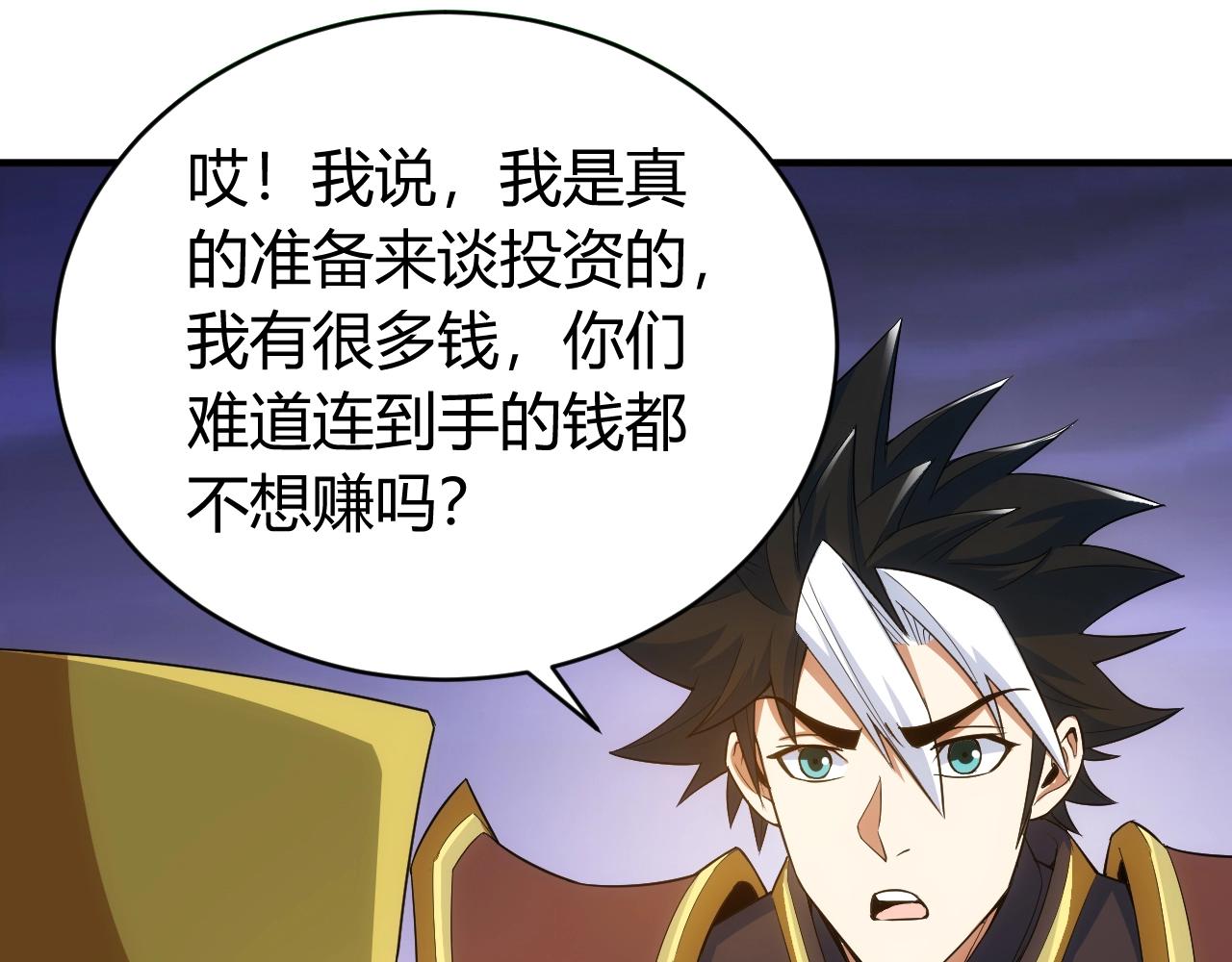 氪金玩家韩漫全集-第106话 有原则的单位！无删减无遮挡章节图片 