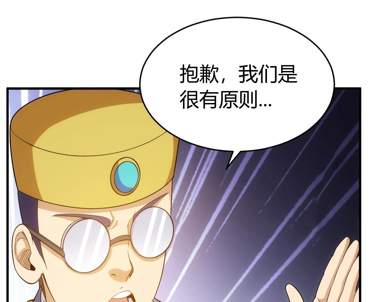 氪金玩家韩漫全集-第106话 有原则的单位！无删减无遮挡章节图片 