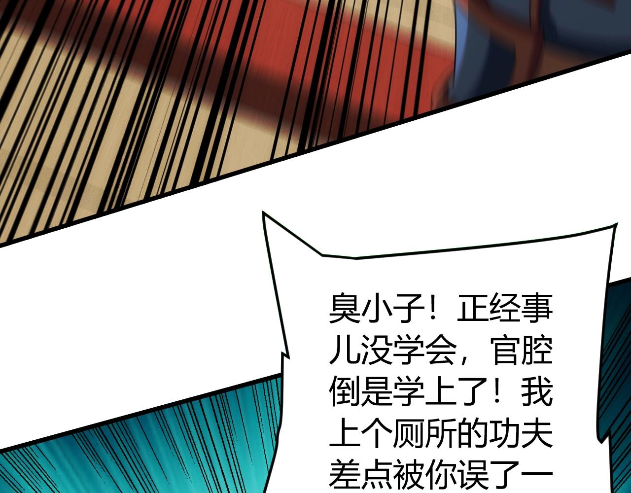 氪金玩家韩漫全集-第106话 有原则的单位！无删减无遮挡章节图片 
