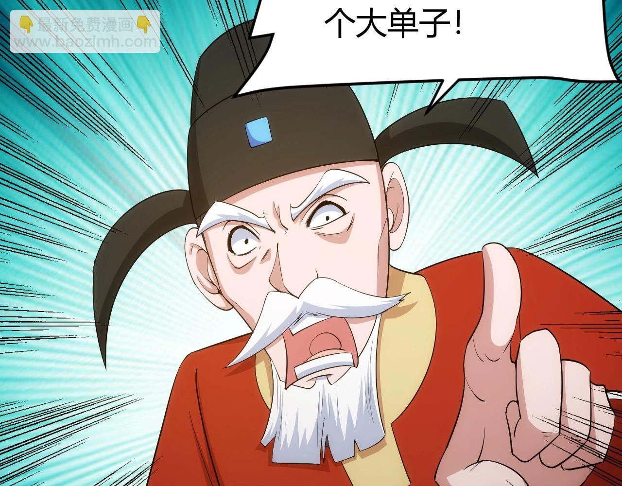 氪金玩家韩漫全集-第106话 有原则的单位！无删减无遮挡章节图片 